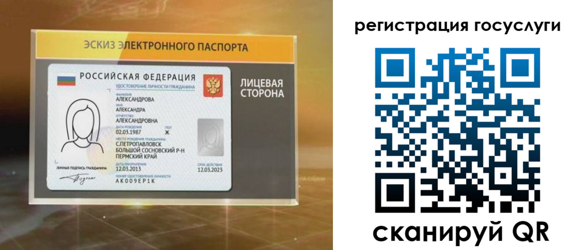 прописка законно в Комсомольске-на-Амуре
