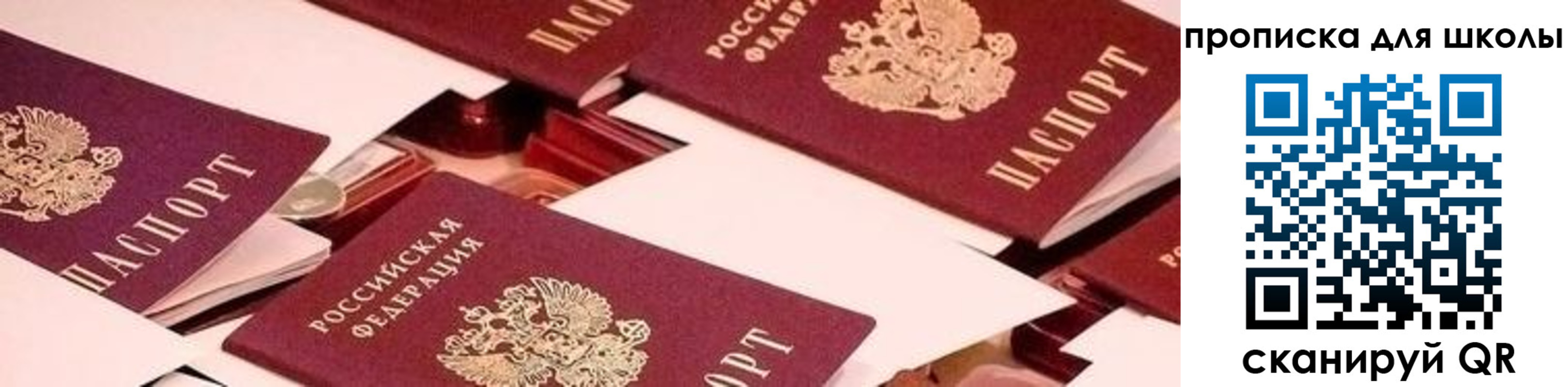 прописка для военкомата в Комсомольске-на-Амуре