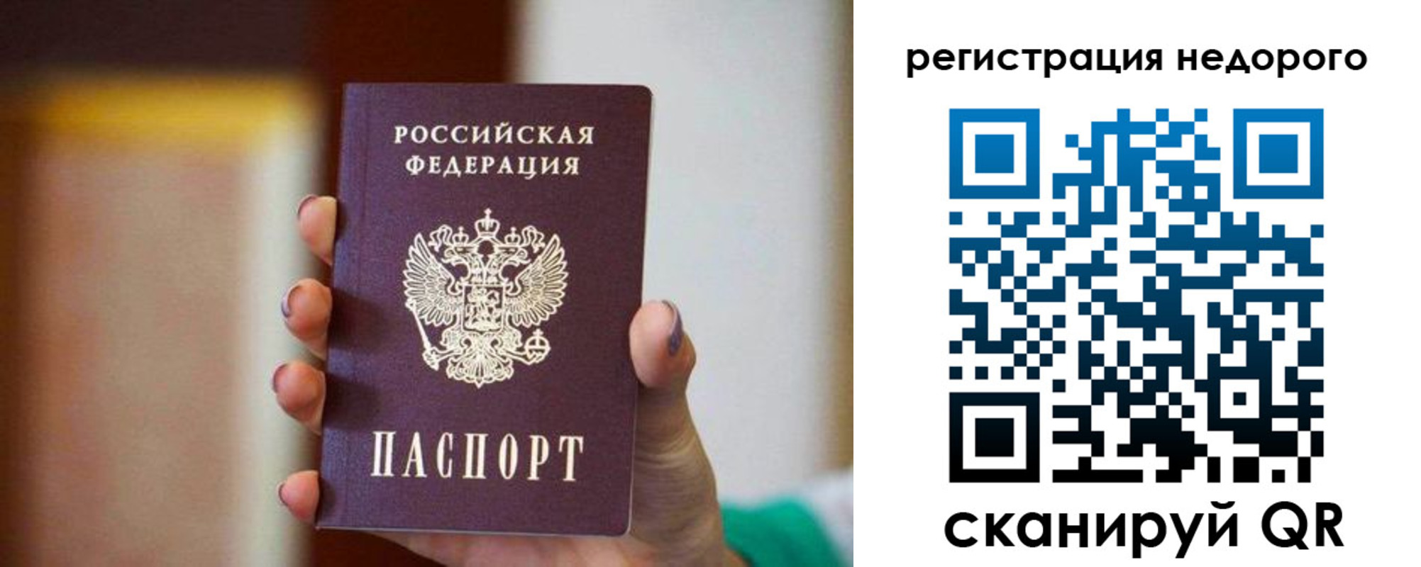 временная регистрация гарантия в Комсомольске-на-Амуре