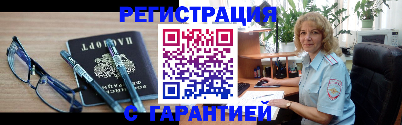 прописка штамп в Комсомольске-на-Амуре