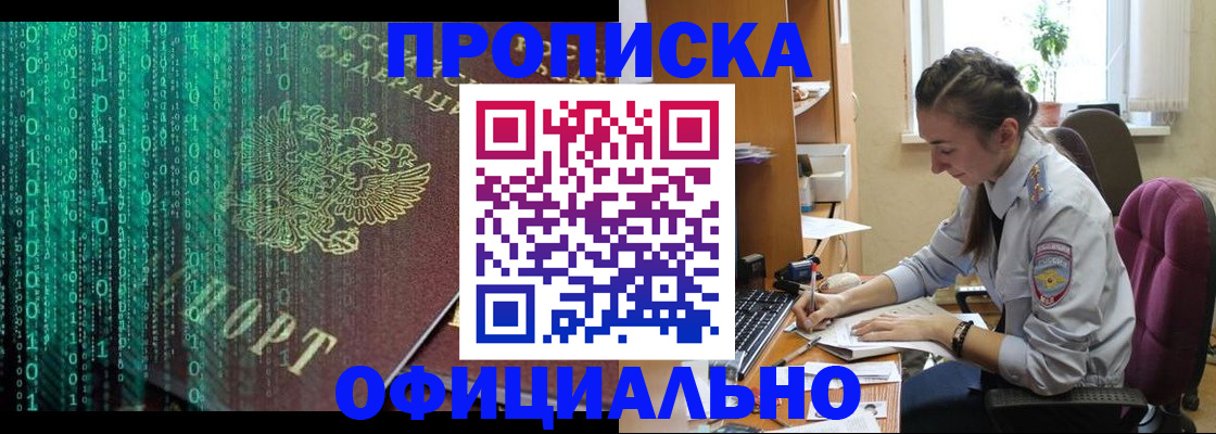 временная регистрация в Комсомольске-на-Амуре