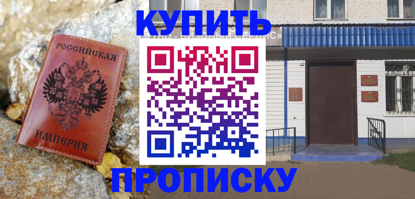 временная регистрация 2025 в Комсомольске-на-Амуре