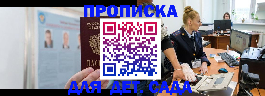 регистрация для школы в Комсомольске-на-Амуре