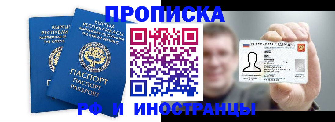 регистрация в Комсомольске-на-Амуре