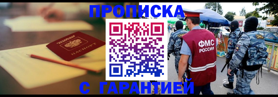 прописка для кредита в Комсомольске-на-Амуре