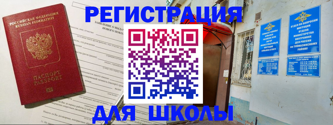 временная регистрация купить в Комсомольске-на-Амуре